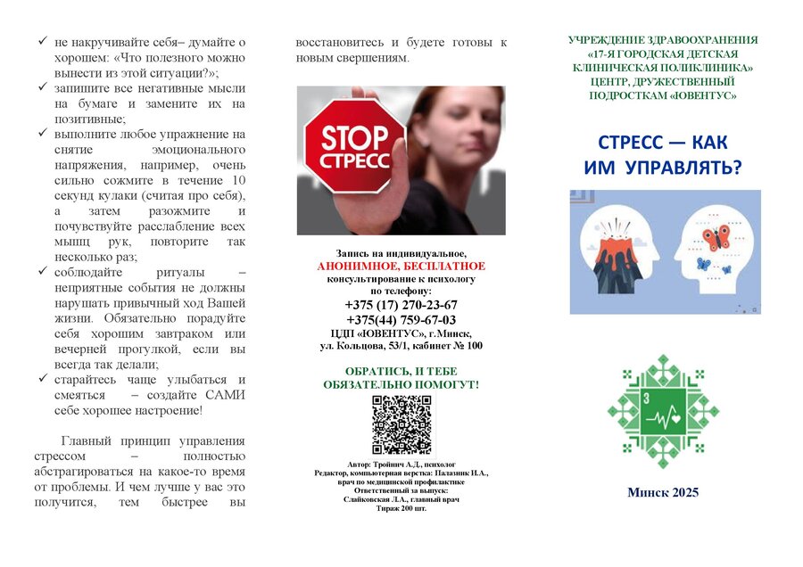 Посмотреть через вьювер